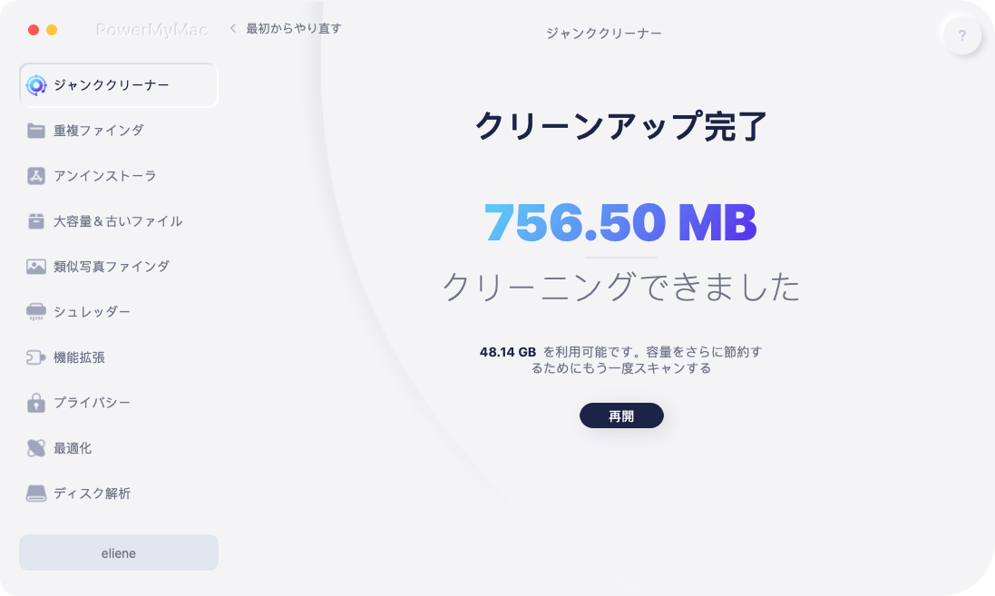 言語ファイルのクリーンアップが完了しました