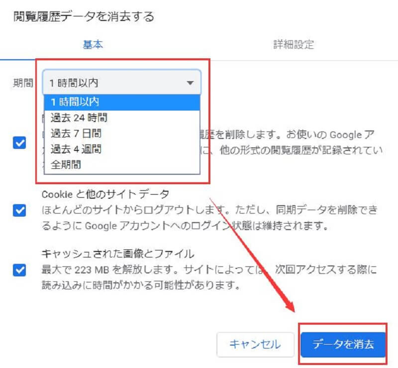 ChromeでMegaBackupデータをクリーンアップする