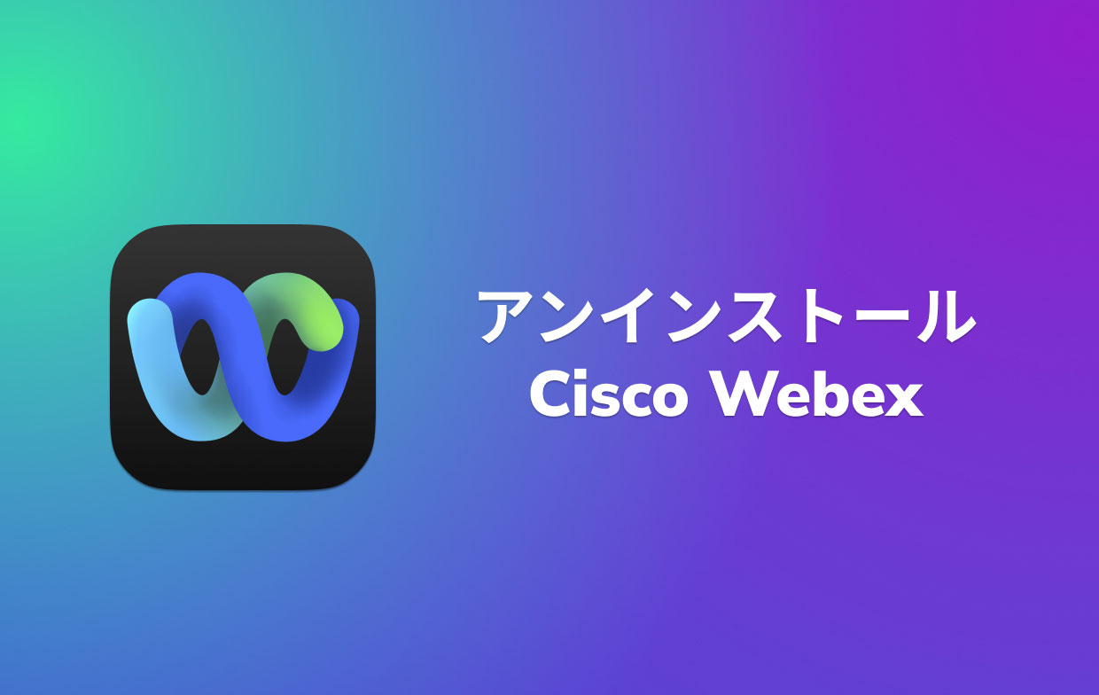 Cisco Webex Meetings