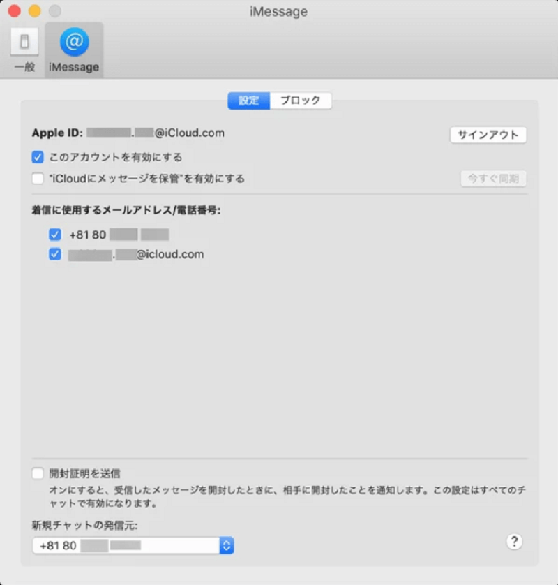 独自のApple IDを有効にする