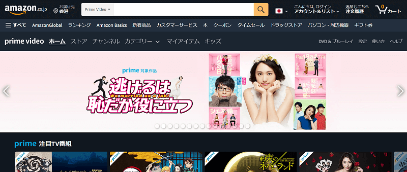 Prime Video公式サイト