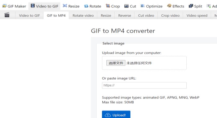 GIFをMP4にオンラインで変換する