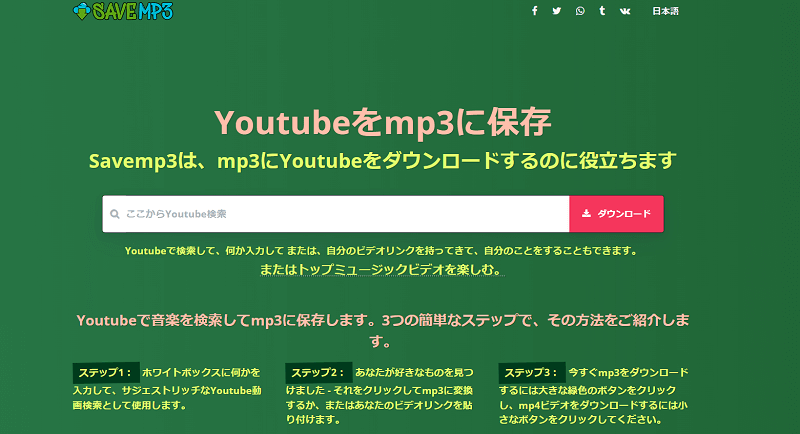 SaveMP3